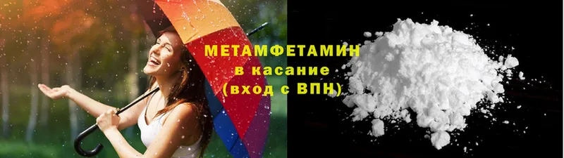 Метамфетамин Methamphetamine  Мензелинск 